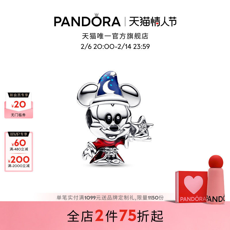 [��������]Pandora�˶�����ʿ��ϵ�з�ʦѧͽ���洮��ʥ������