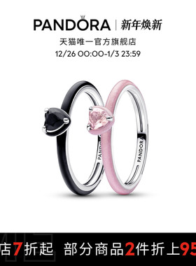 [新年礼物]Pandora潘多拉ME系列率性之心戒指爱心情侣对戒可叠戴