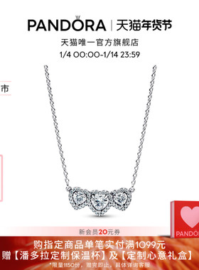 [新品]Pandora潘多拉三环绕心锁骨链颈饰三心相连设计线条简约
