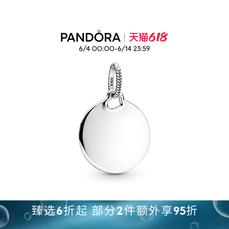 [可刻字定制]Pandora潘多拉青春纪念吊饰银色圆形铭牌简约礼物