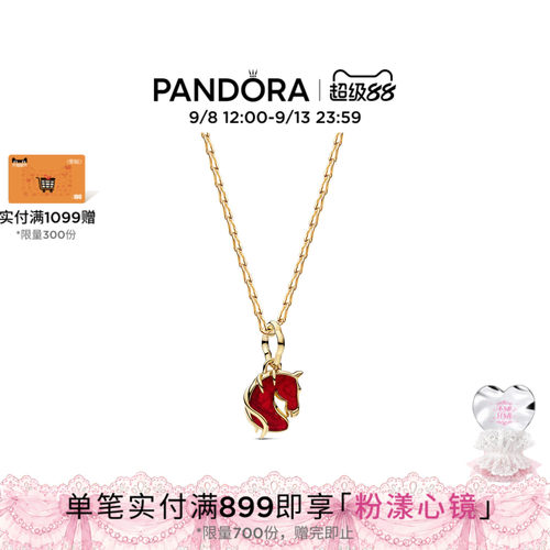Pandora潘多拉小火马项链小红马金箔云纹设计马年
