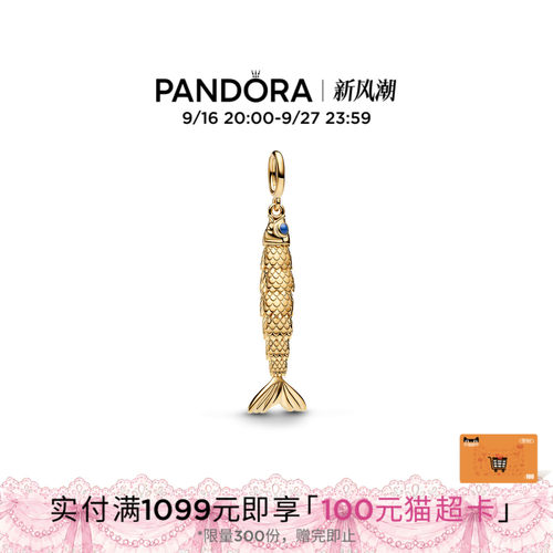 Pandora潘多拉铰接式游鱼吊饰灵活游动造型时尚个性礼物