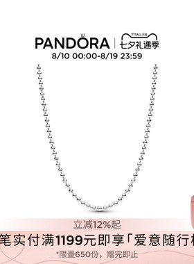 [七夕礼物]Pandora潘多拉圆珠链项链颈饰银色造型简约流畅925银