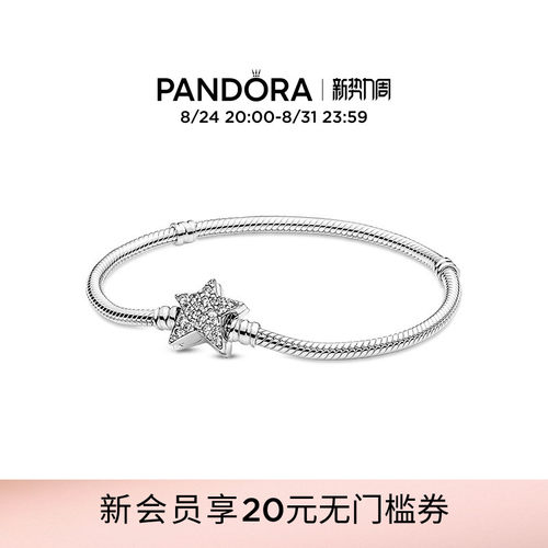潘多拉不对称星形链扣蛇骨链手链