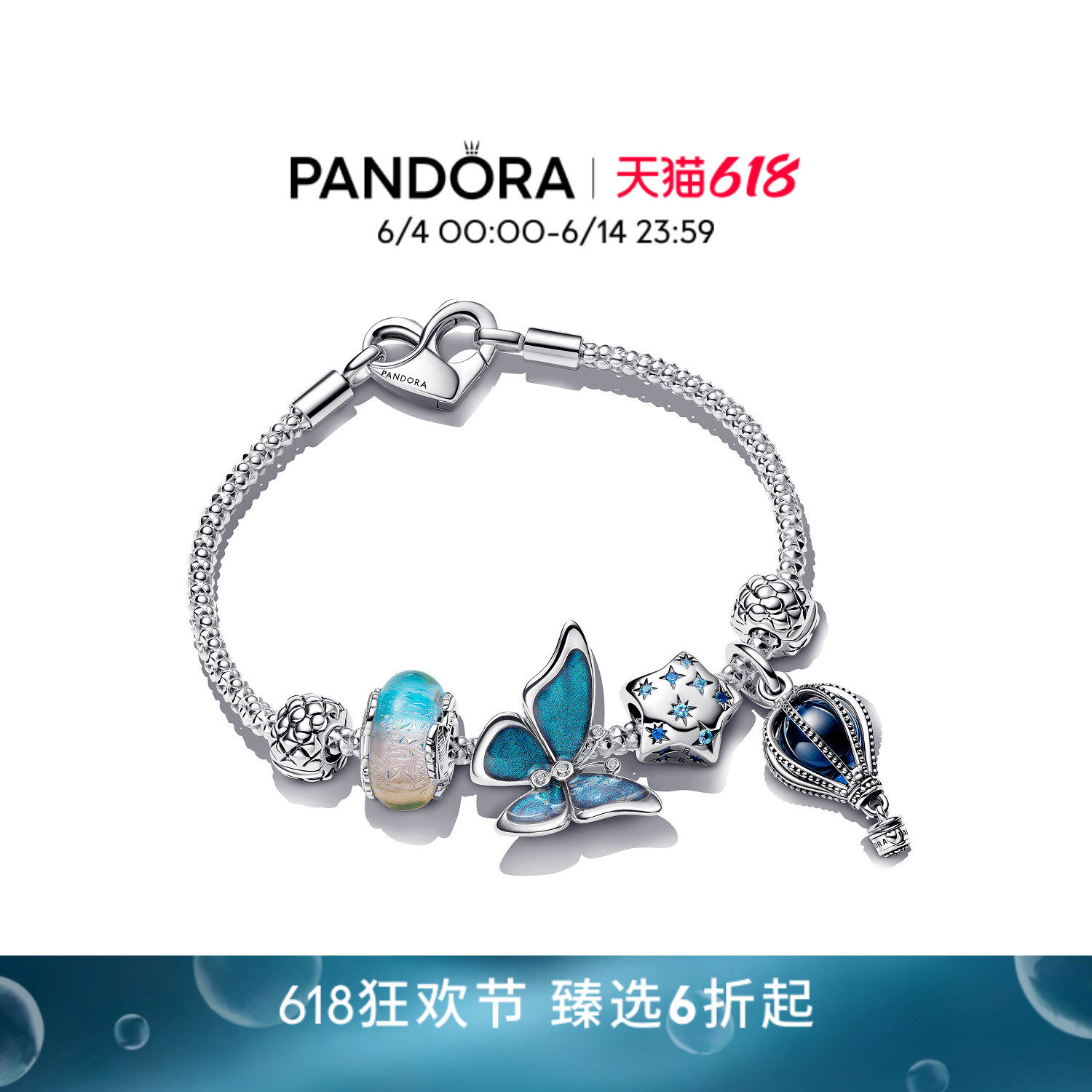 潘多拉蝴蝶设计手链套装我的梦