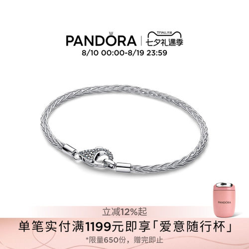 [七夕礼物]Pandora潘多拉Pavé密镶链扣狐尾链串饰手链素链精致