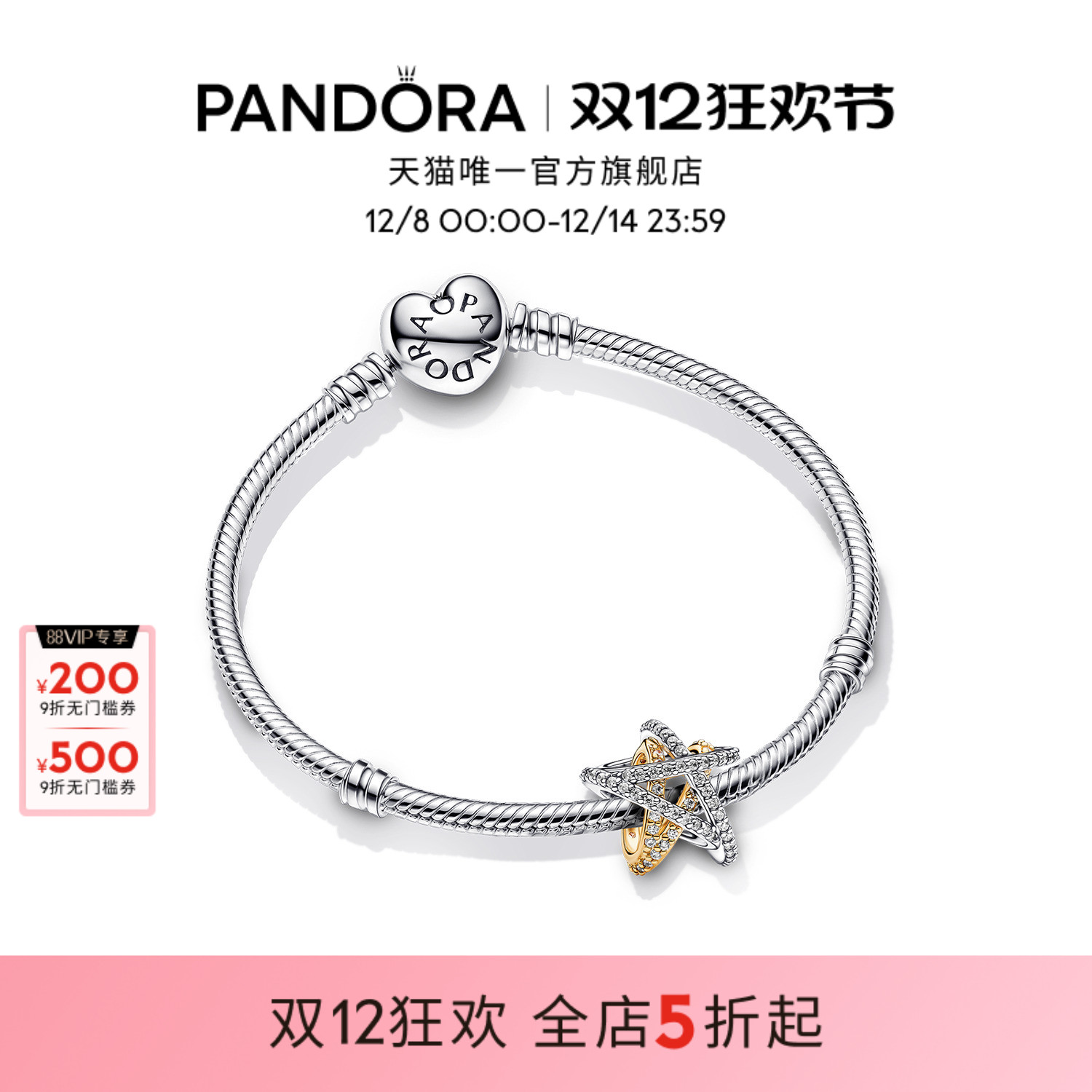 [圣诞礼物]Pandora潘多拉璀璨星光手链套组星星手链个性情侣