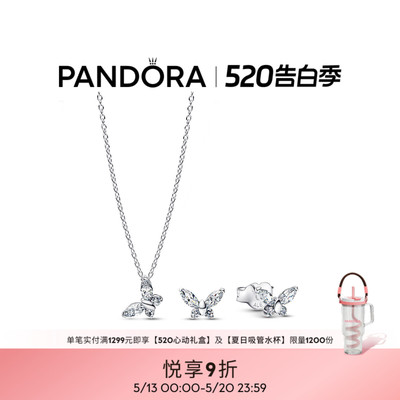 [520礼物]Pandora潘多拉银色梦之蝶项链耳钉套装梦想希望精致蝴蝶