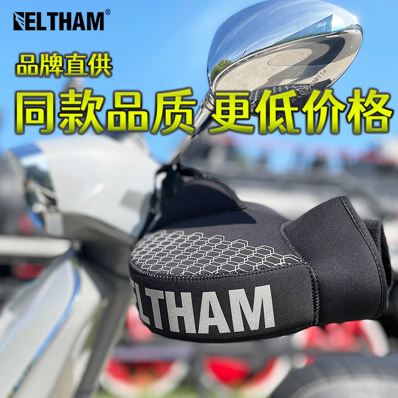 机车电加热把套电瓶电动车踏板保暖防风加绒厚挡风护手闷子四季