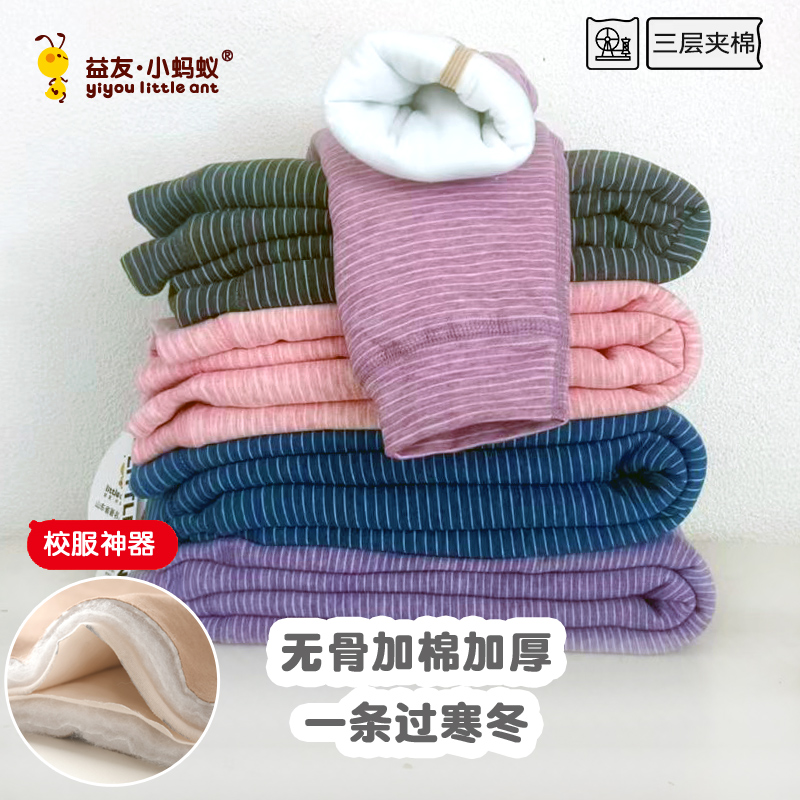 儿童三层保暖夹棉加厚裤子