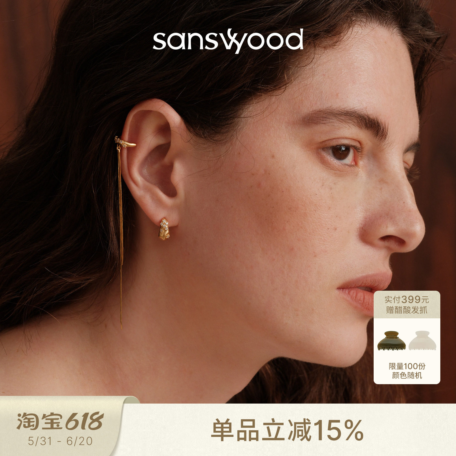 sanswood森吾《微光序曲》百搭磨砂小钻耳钉设计感耳骨夹长款耳线