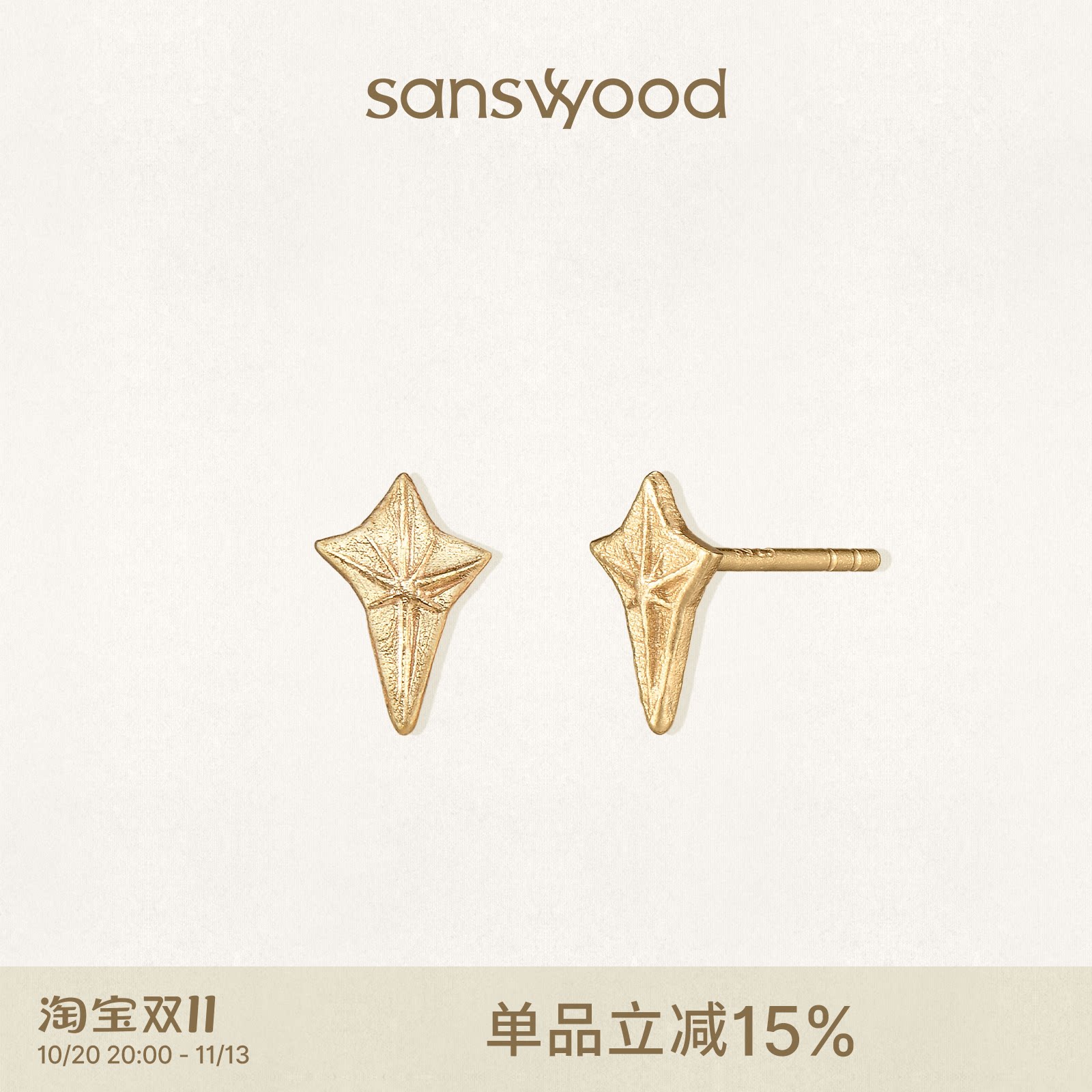 sanswood森吾《神谕》立体浮雕星星耳钉女精致高级感复古磨砂耳饰