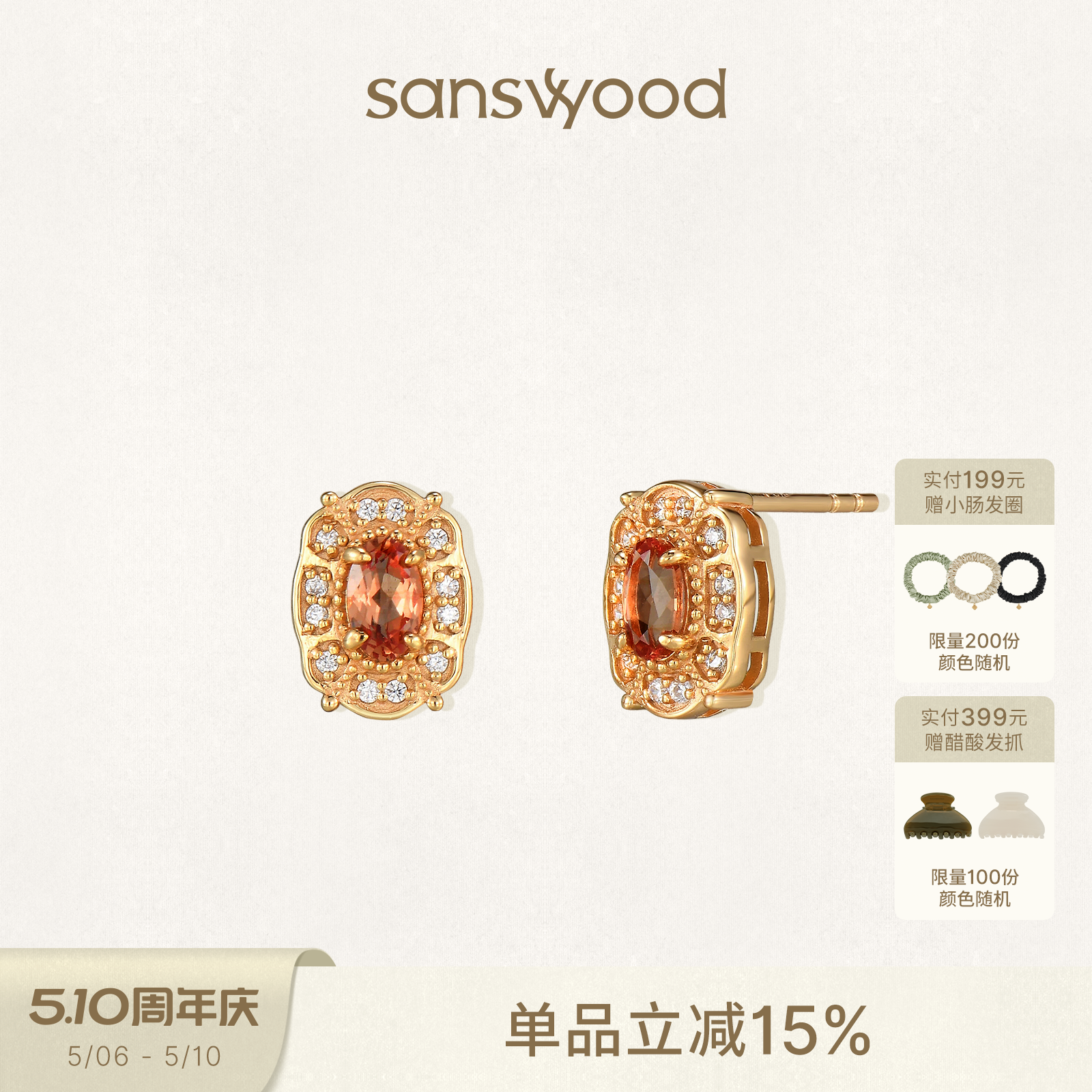 sanswood森吾《金鱼姬》培育橙蓝宝耳钉精致画框镶钻轻奢耳饰女生