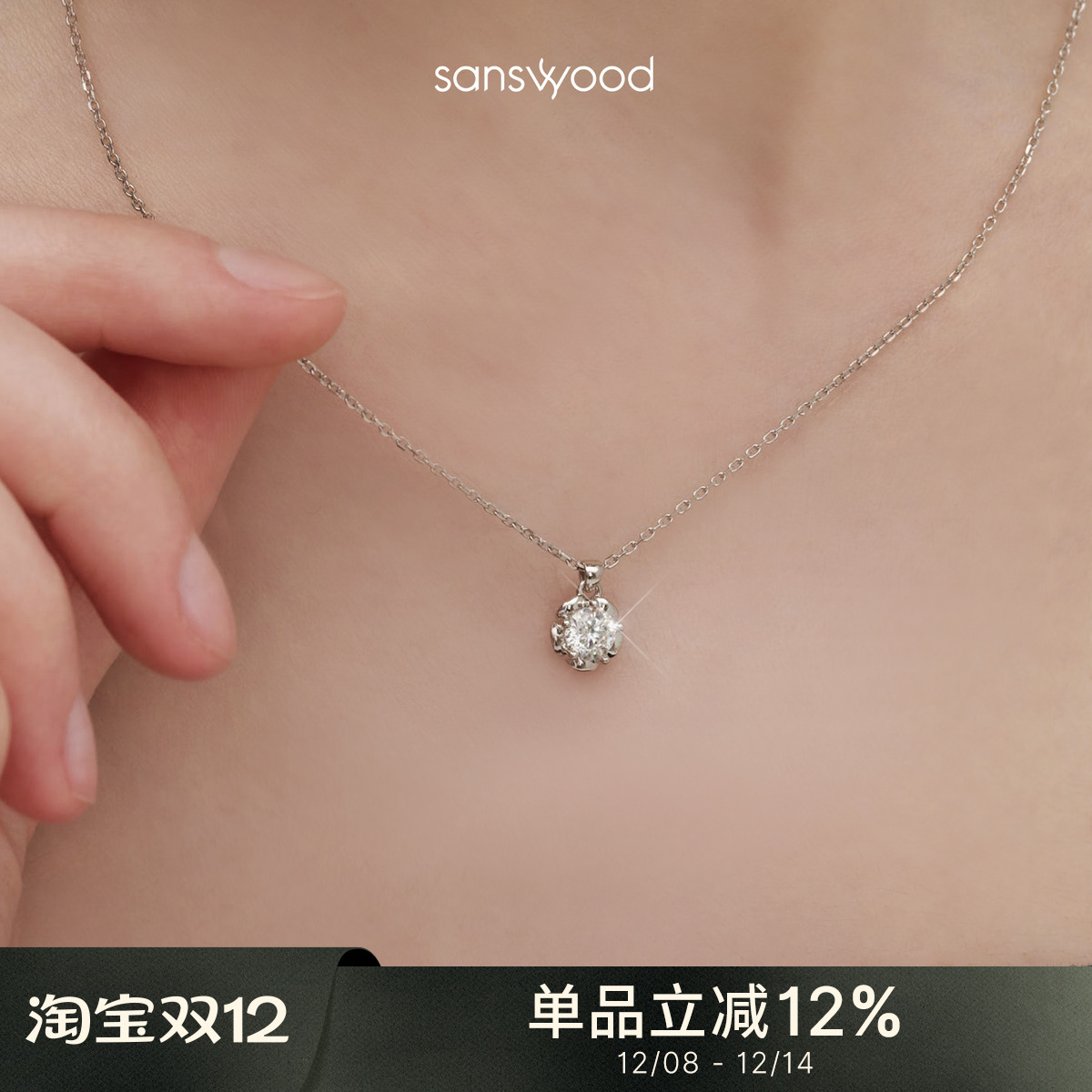 森吾超闪梅花切莫桑钻项链女