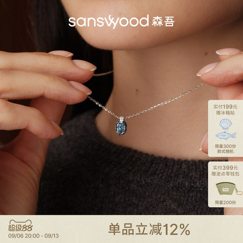 森吾皇家蓝调原色莫桑钻银项链