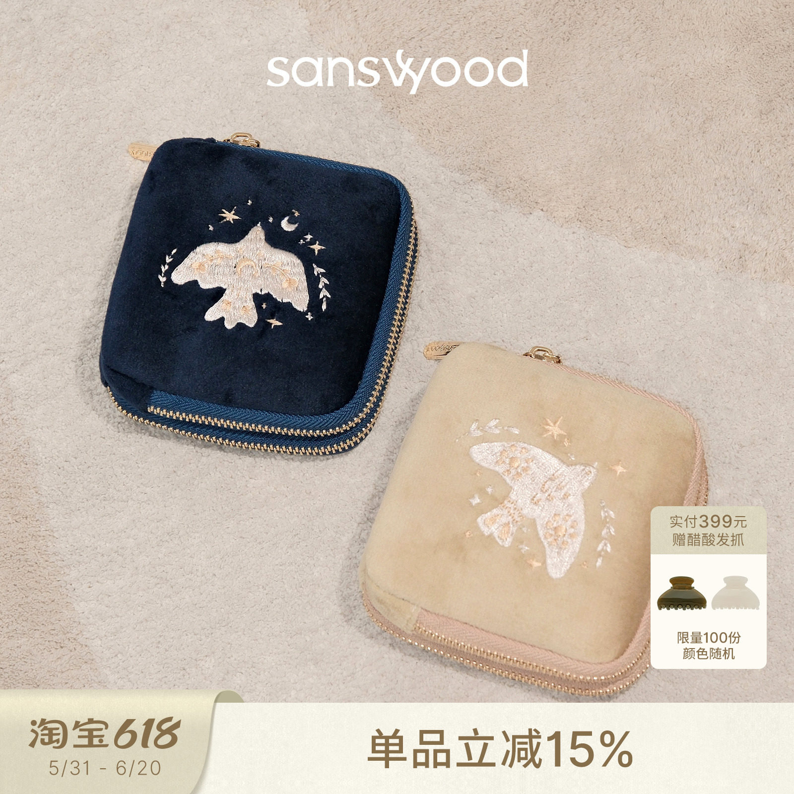 sanswood森吾《假日飞鸟》刺绣丝绒首饰盒分区项链手链耳饰收纳包
