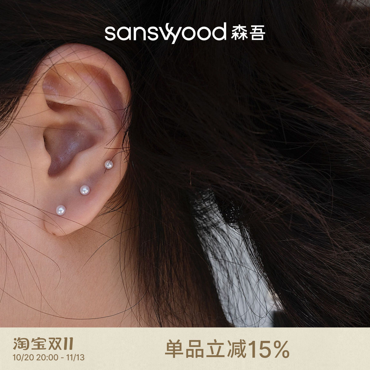 sanswood 2.5-4mm有核天然极光淡水珍珠baby迷你小灯泡耳钉养耳洞