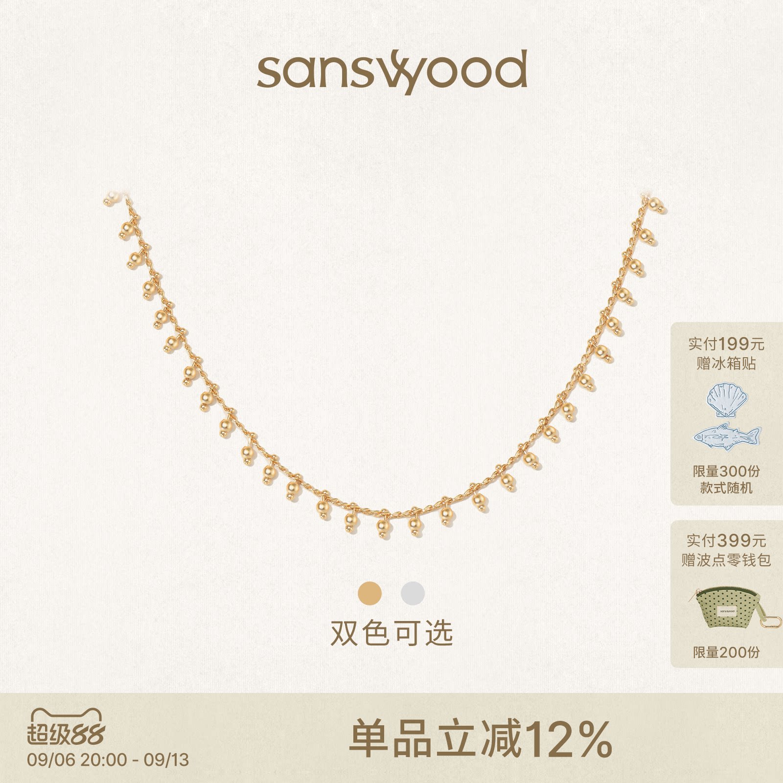 森吾《葡宴》复古金珠项链