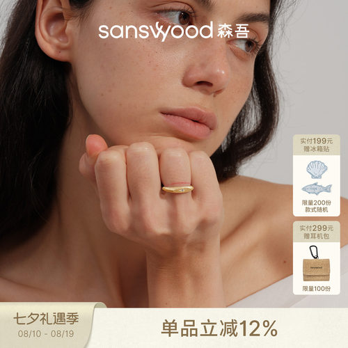 森吾布契拉提古法拉丝戒指