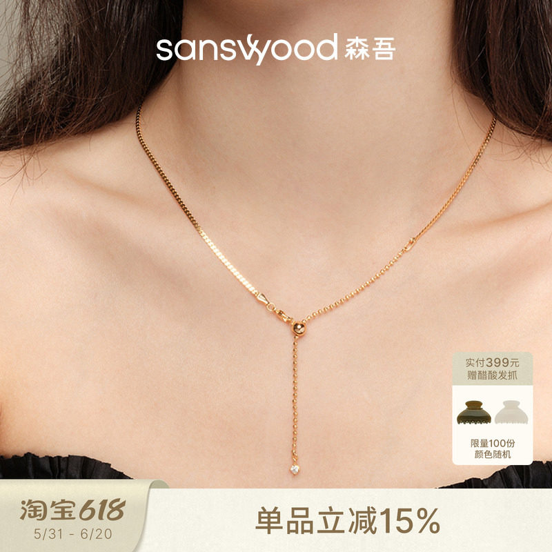 sanswood森吾《泊光》两用！高级光感项链素链可调节莫桑石锁骨链