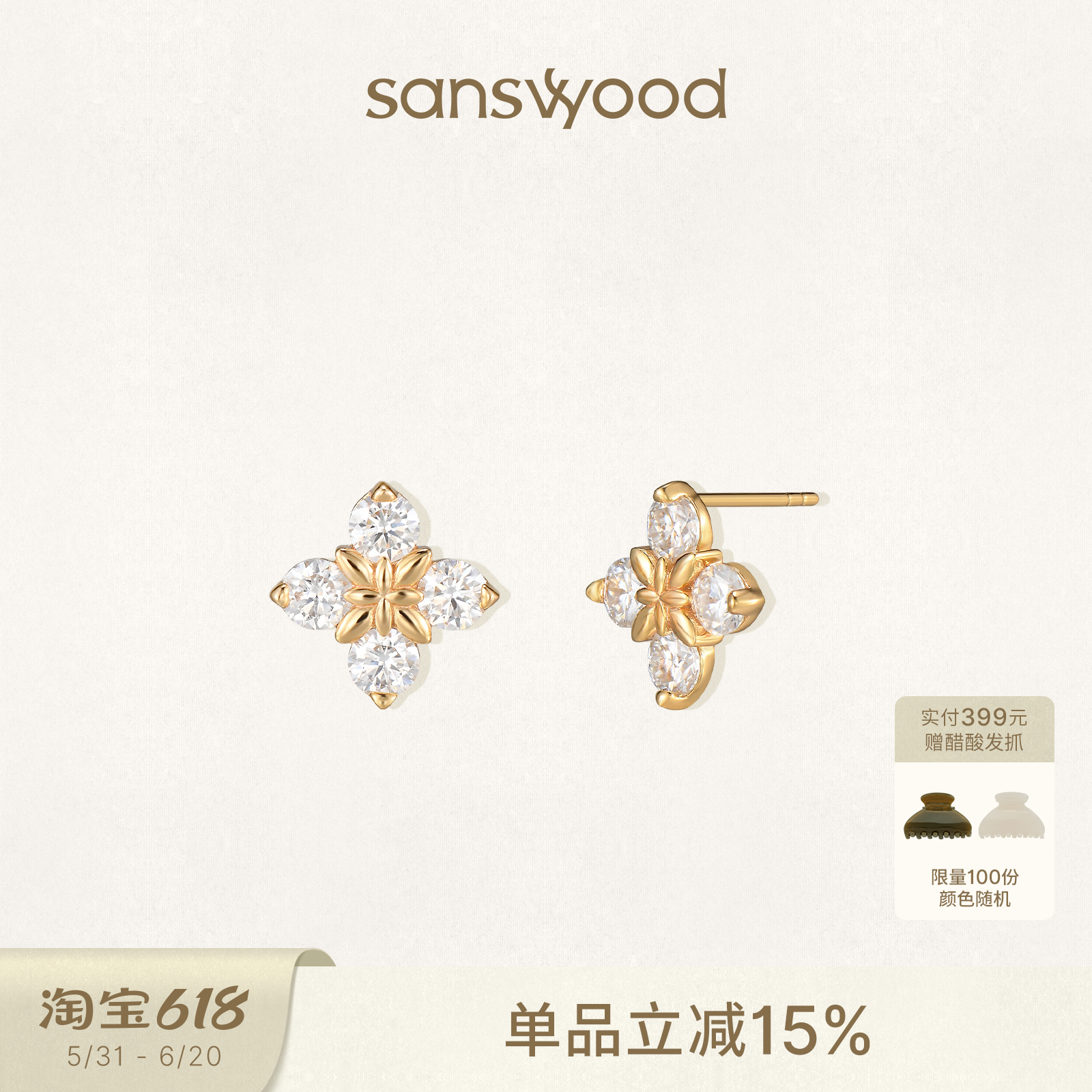 sanswood森吾《白金蕊》花蕊莫桑钻耳钉精致闪耀百搭高级感耳饰女