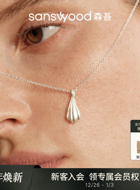 sanswood森吾《瓦鲁里》海浪项链简约设计感银贝壳清凉海边锁骨链