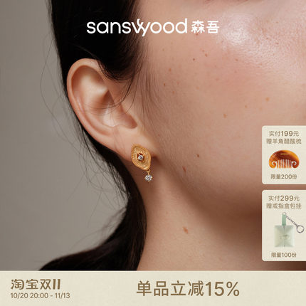 sanswood森吾《海棠未眠》复古窗花耳环灵动小钻古典肌理气质耳钉