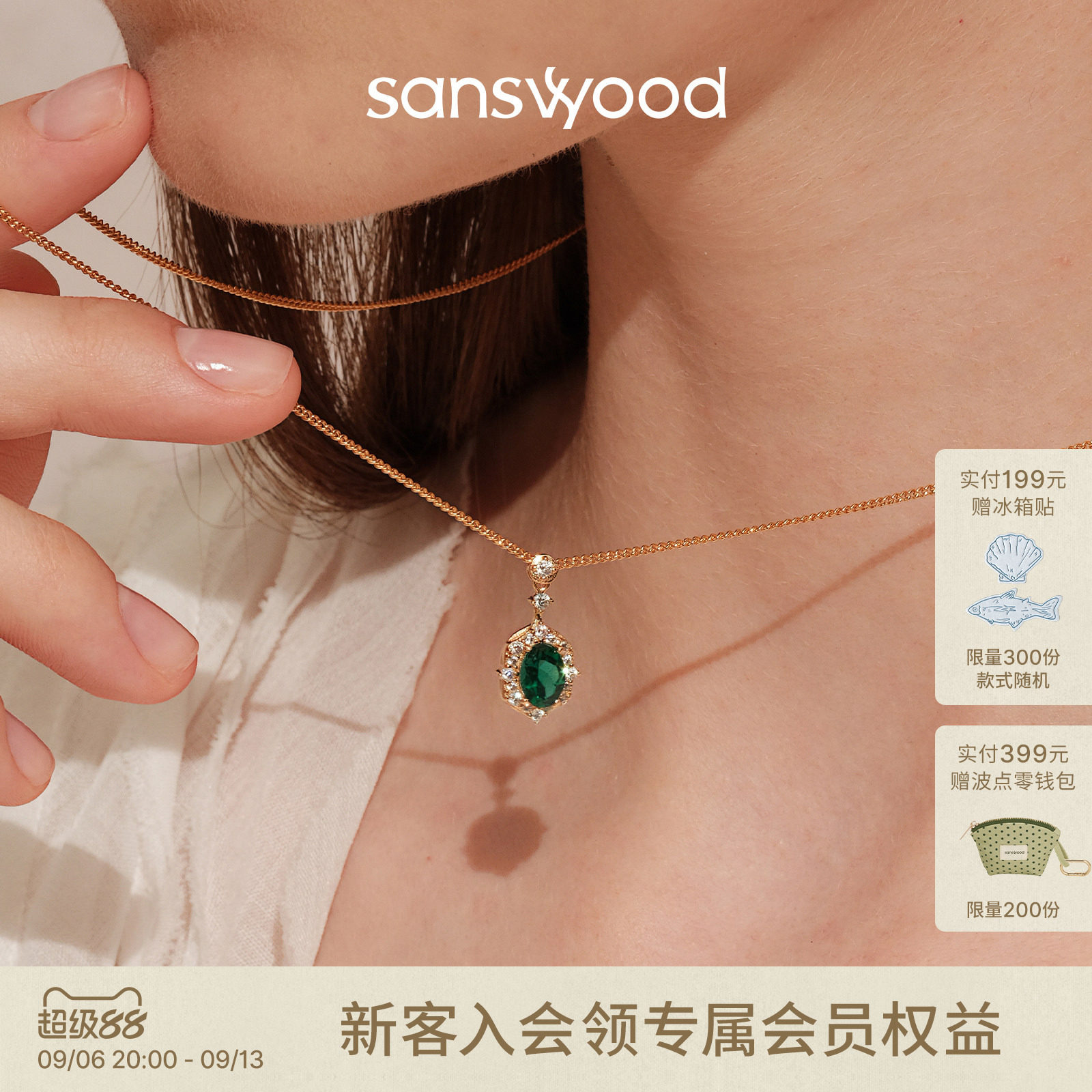 森吾《茜茜》培育祖母绿项链图片