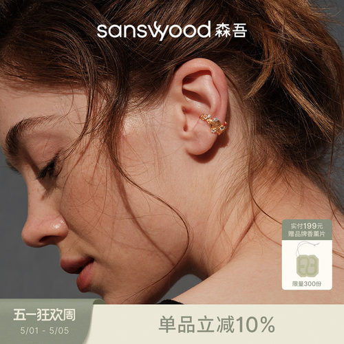 森吾《沙与沫》不规则星辰耳夹