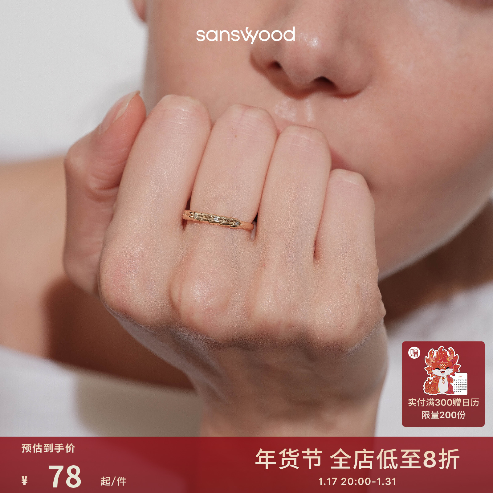 sanswood《穗月》穗穗平安2.0麦穗戒指女2024新款设计感高级百搭