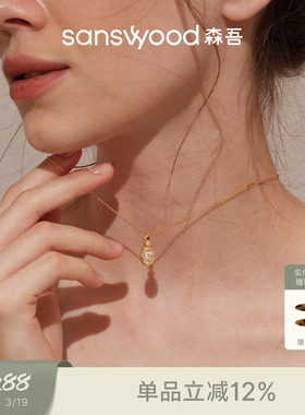 森吾《杜塞画廊》圆牌镶钻项链