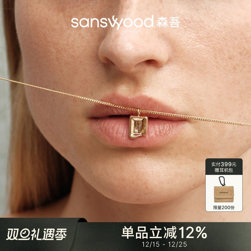 森吾《梅莉达》纯银巧克力项链