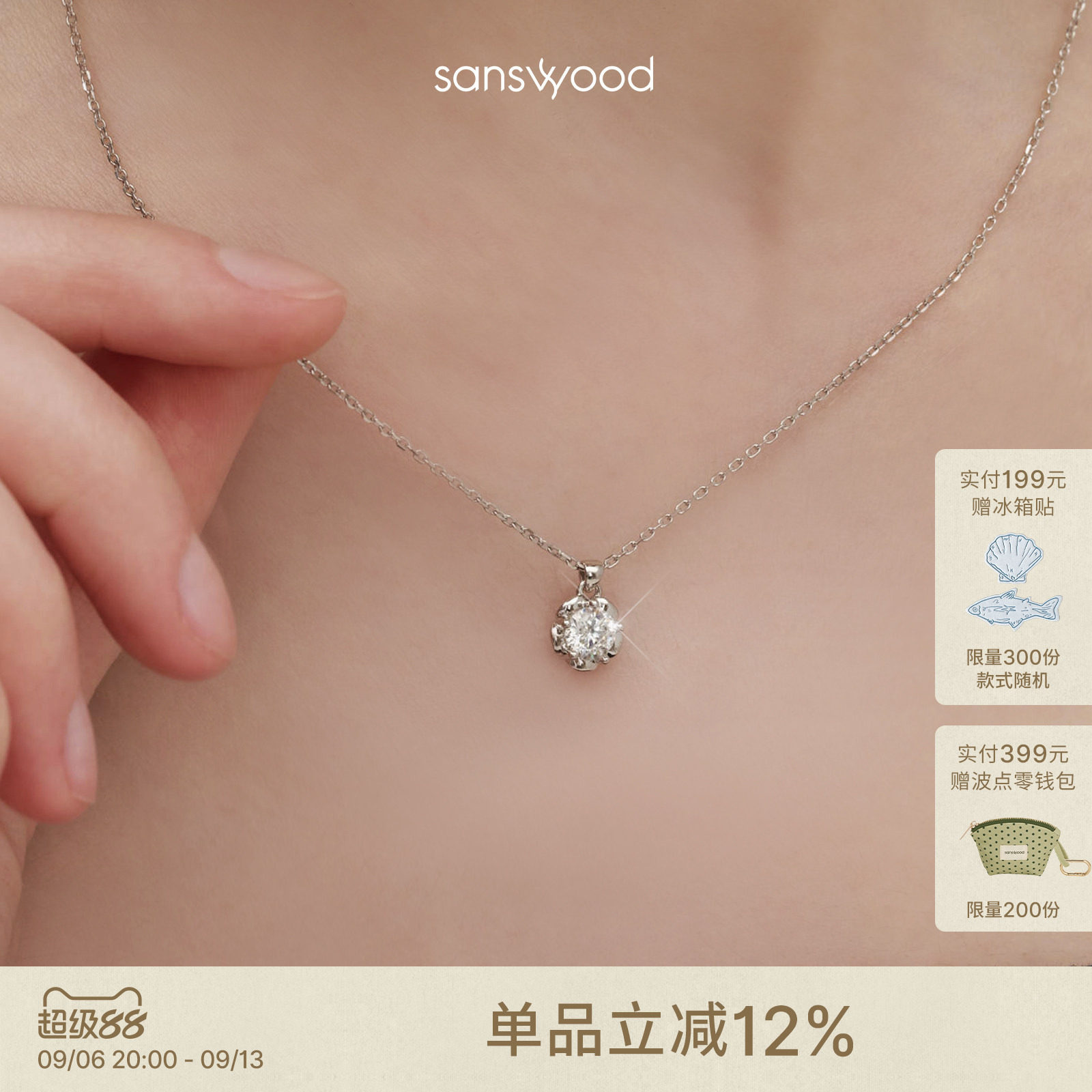 森吾超闪梅花切莫桑钻项链女图片