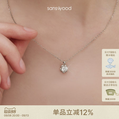 森吾超闪梅花切莫桑钻项链女