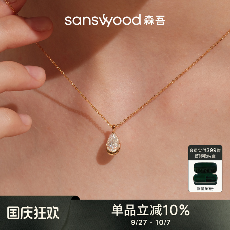 sanswood森吾《凝露》水滴莫桑石项链轻奢高级感气质超闪毛衣链女