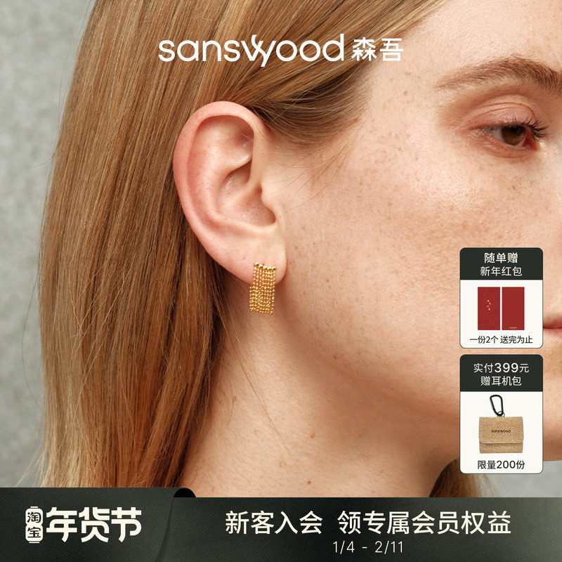 sanswood森吾《都林金梦》闪珠链条耳环新潮灵动纯银通勤耳坠耳饰,饰品/流行首饰/时尚饰品新,耳环,淘宝优惠券,粉丝福利购,淘宝优惠卷