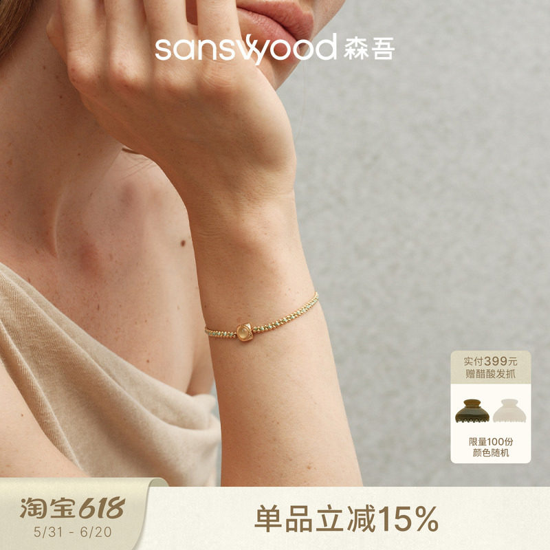 sanswood森吾《绿野千波》葡萄石手链新款淡绿色夏天度假风手绳女