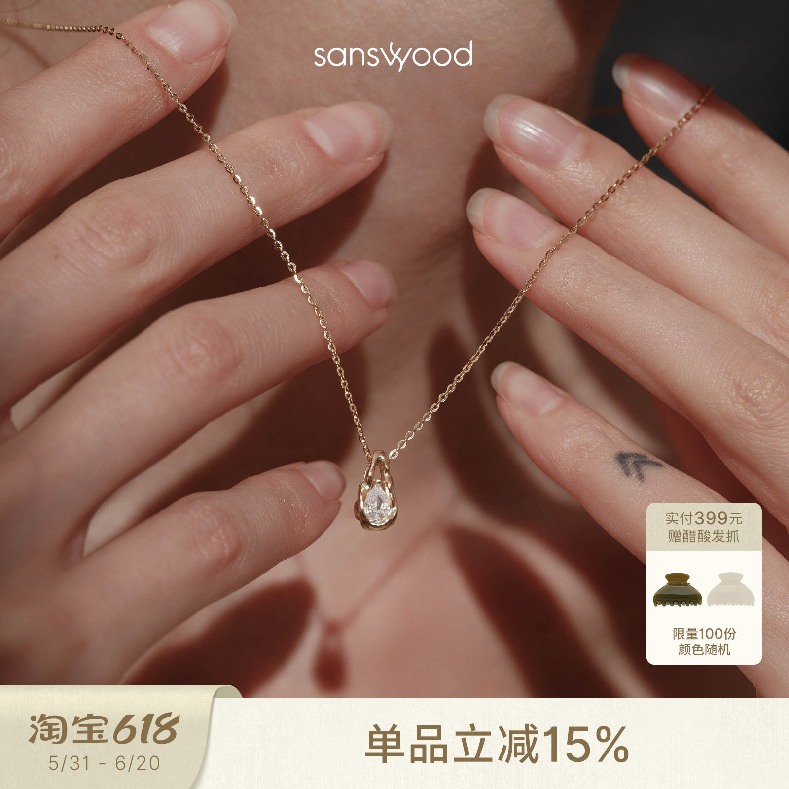 sanswood森吾《爱神落泪》轻奢莫桑石水滴项链女通勤百搭锁骨链