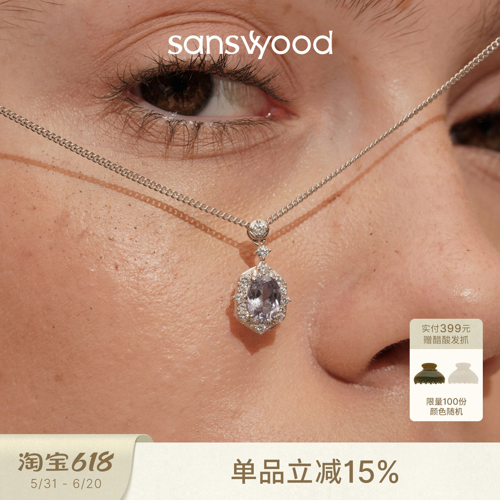 sanswood森吾《茜茜sissi》培育亚历山大宝石项链蓝紫变色锁骨链