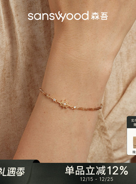 森吾《欧若拉》条纹玛瑙星辰手链