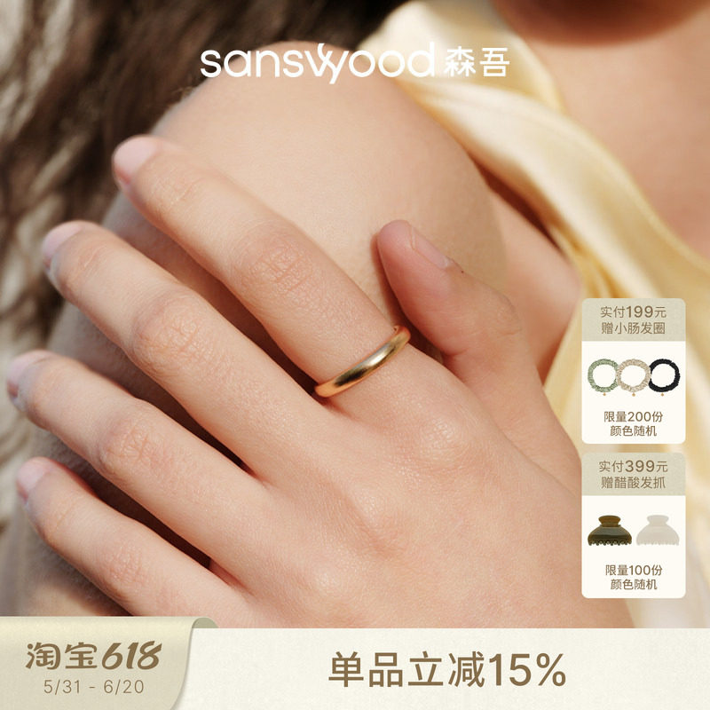 sanswood森吾 磨砂素圈戒指女小众设计感基础款通勤指环简约尾戒
