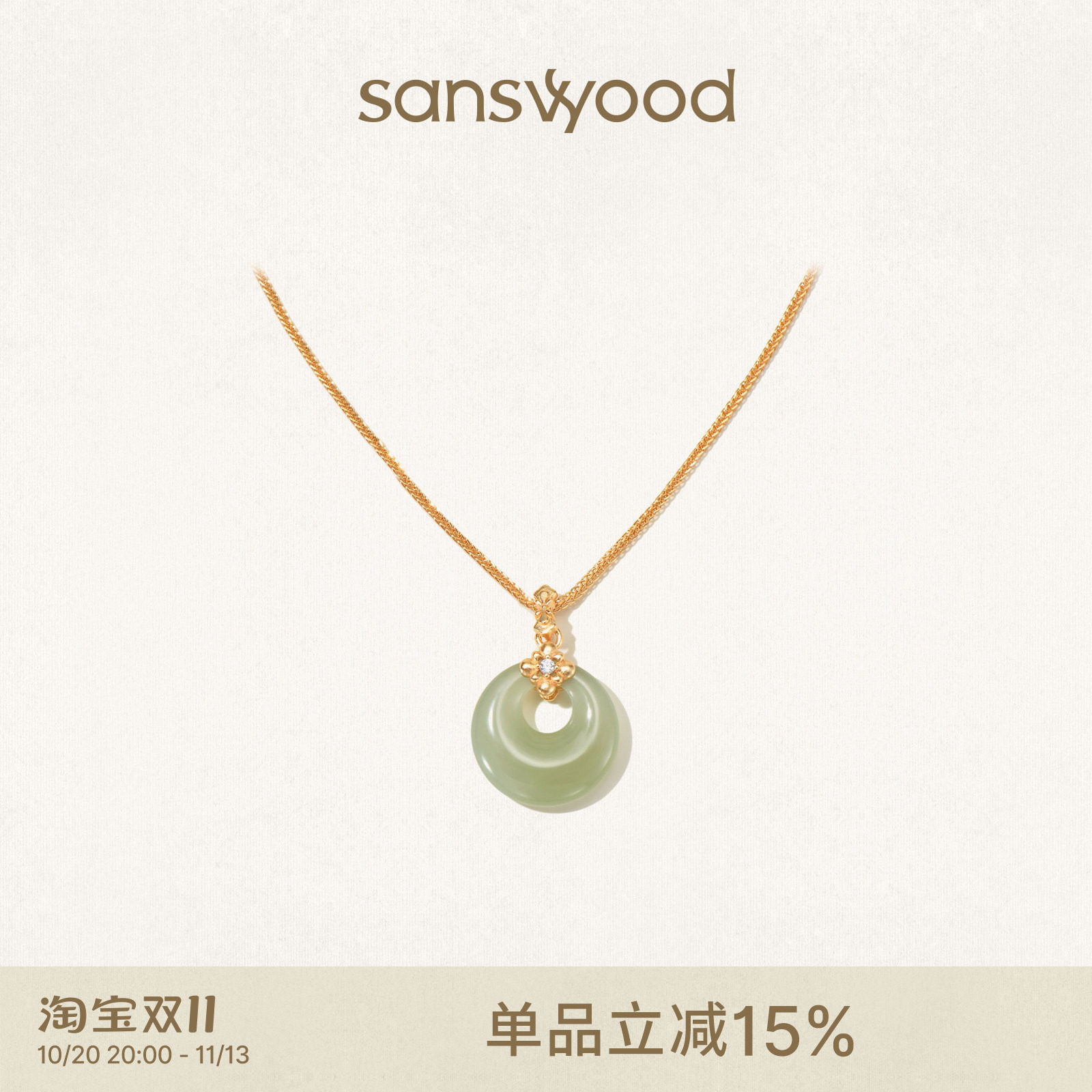sanswood森吾《璧上花》和田玉平安扣项链女高级感寓意礼物锁骨链