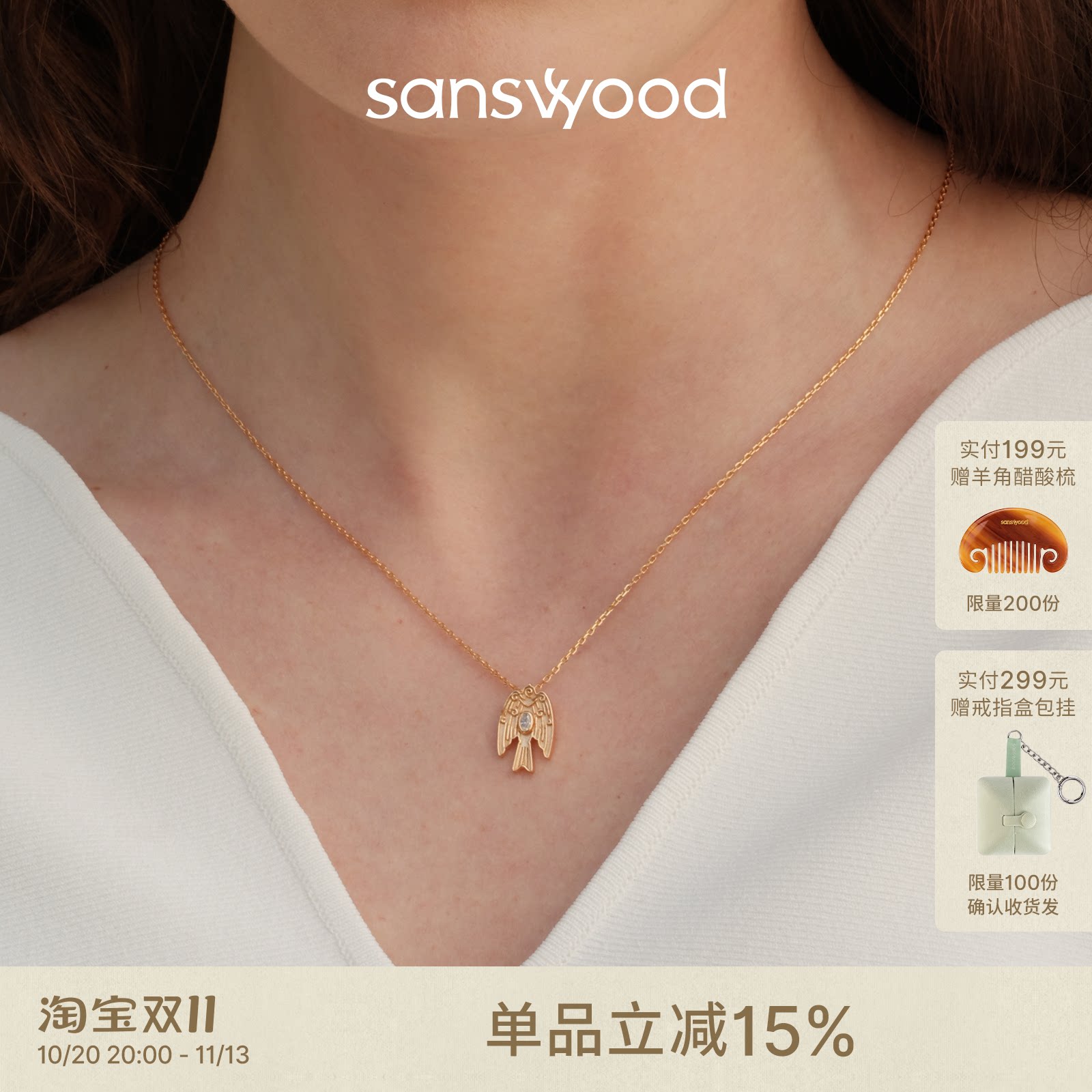 sanswood森吾《哈尔》圆钻飞鸟项链复古设计感刻线肌理锁骨链女生