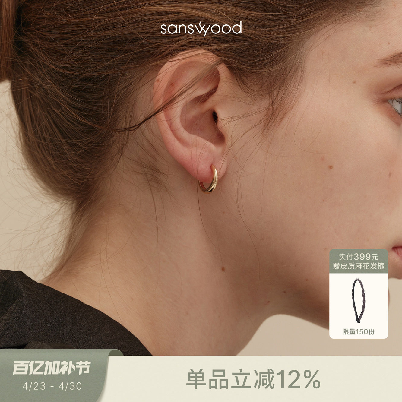 sanswood森吾单圈磨砂耳环女设计高级感耳圈简约百搭个性素圈耳饰