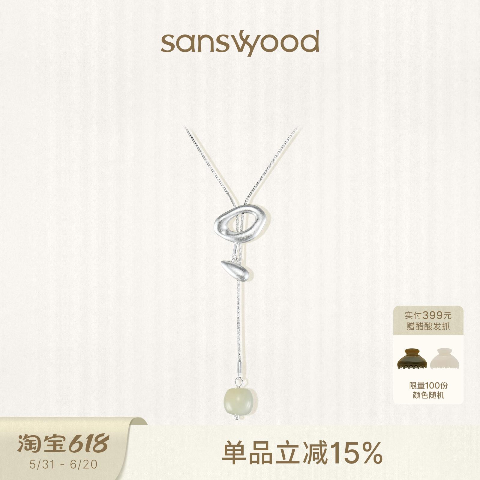 sanswood森吾《无心之云》极简中式毛衣链简约气质长款和田玉项链
