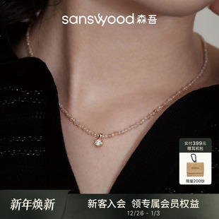 sanswood森吾 轻奢精致香槟水晶锆石莫桑石串珠项链女 歌剧魅影