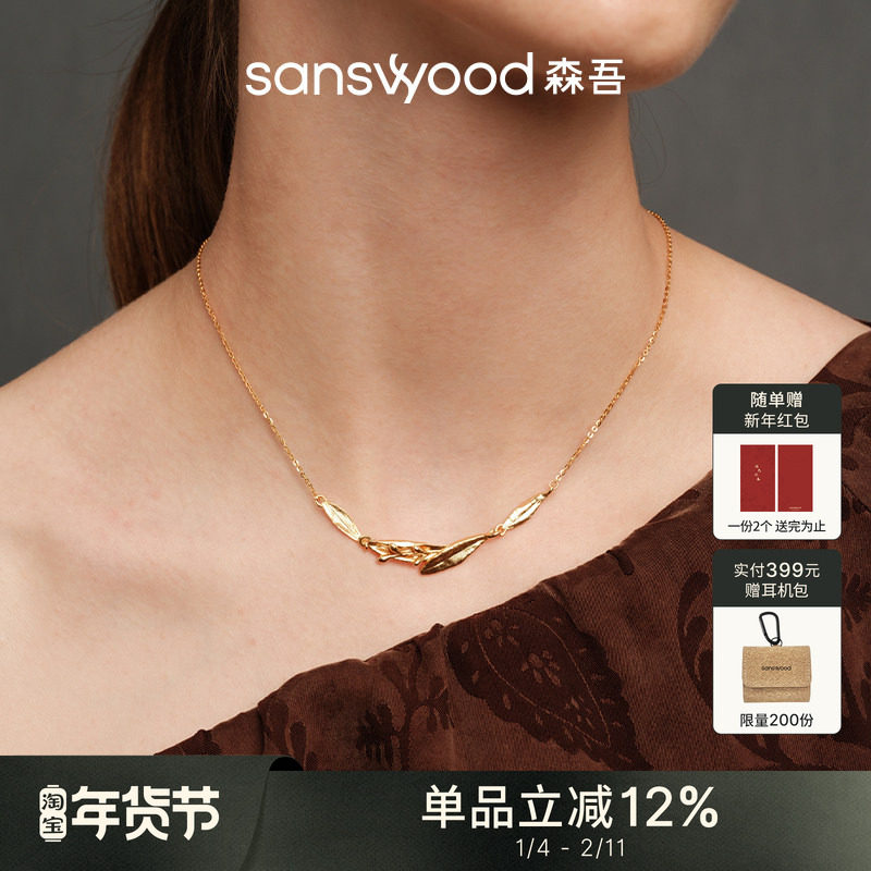 sanswood森吾《加州月桂》橄榄叶片项链复古精致高级感磨砂毛衣链,饰品/流行首饰/时尚饰品新,项链,淘宝优惠券,粉丝福利购,淘宝优惠卷