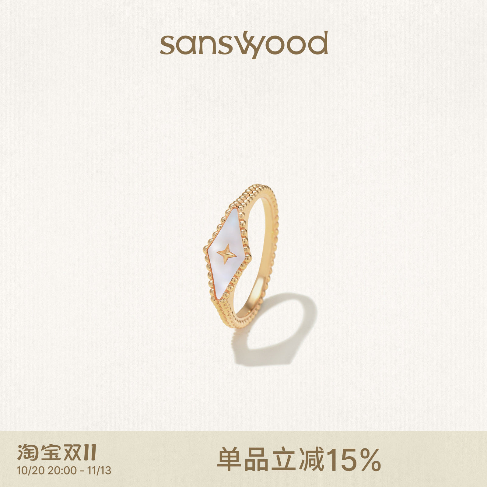 sanswood森吾《白夜罗盘》菱形贝母戒指女设计感精致复古食指戒