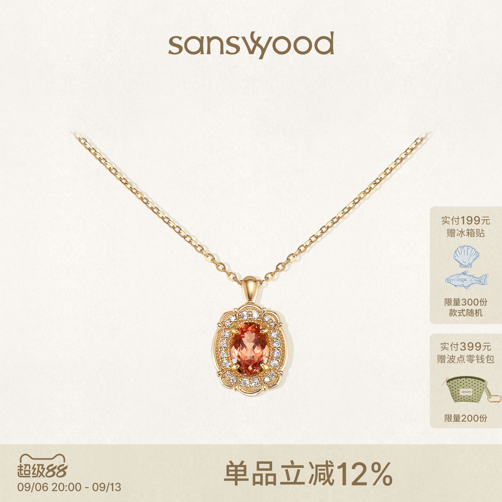 森吾《金鱼姬》培育橙蓝宝石项链图片