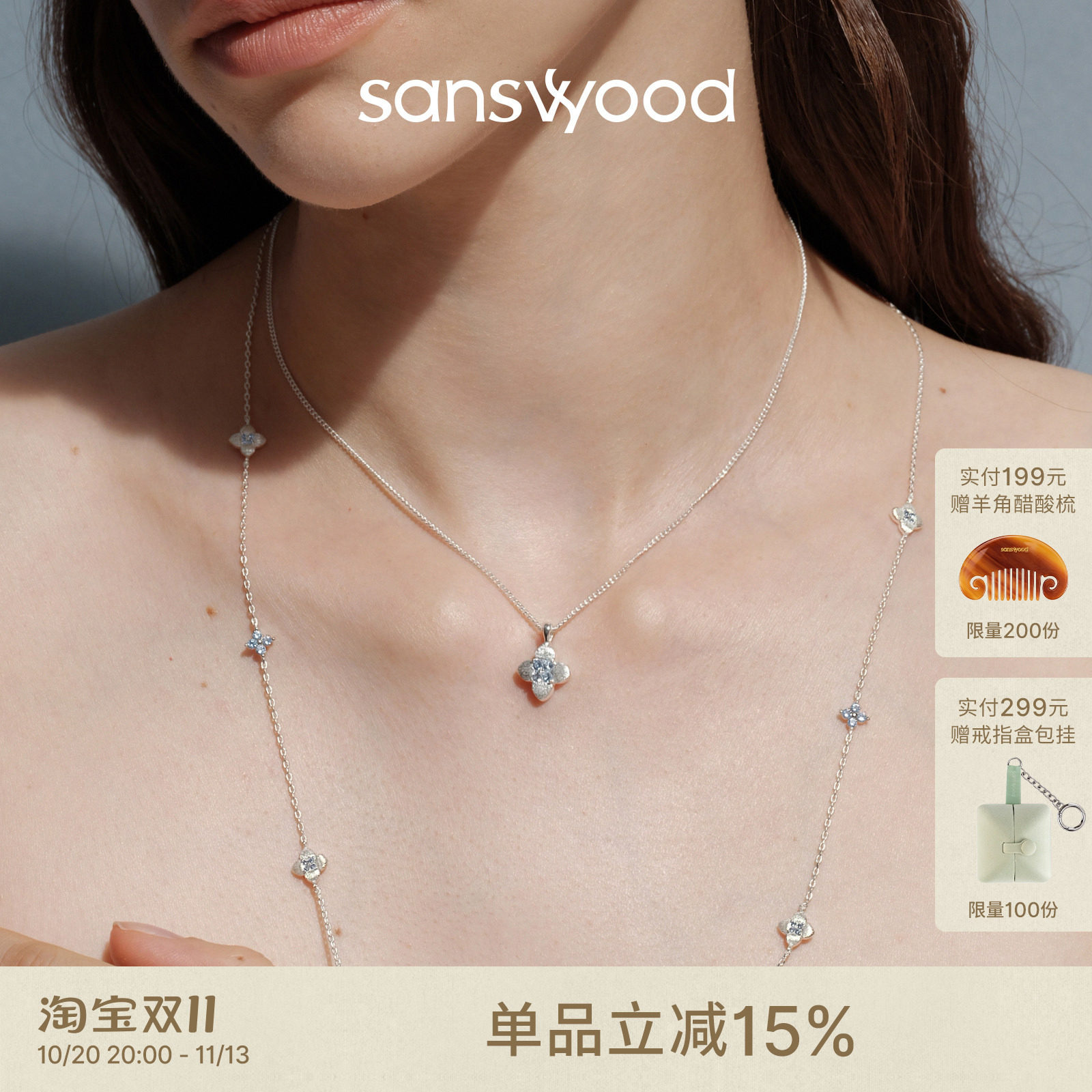森吾《四时福语》蓝尖晶项链